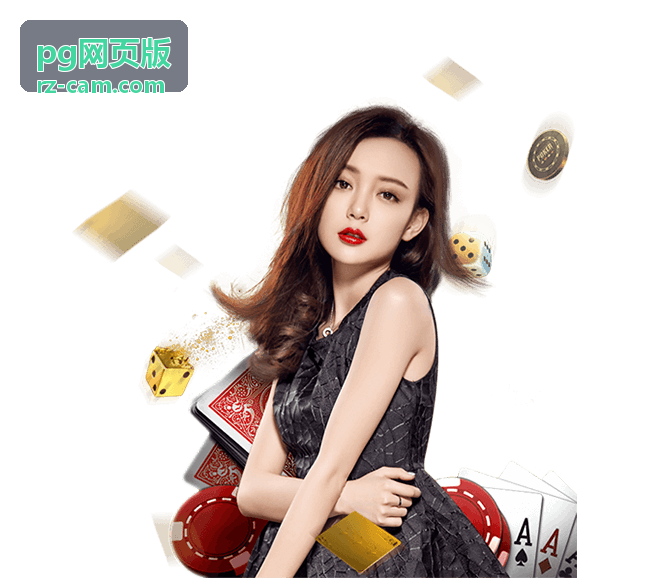 pg网页版开局界面预览